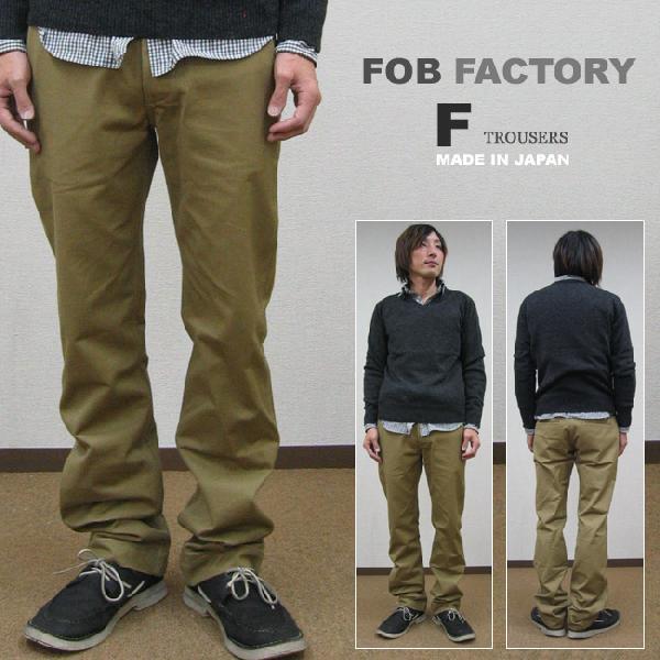 美品！FOB エフオービーファクトリー オンオフ トラウザー ストレッチ FOB FACTORY （エフオービー ファクトリー） ARMY TROUSERS FOB