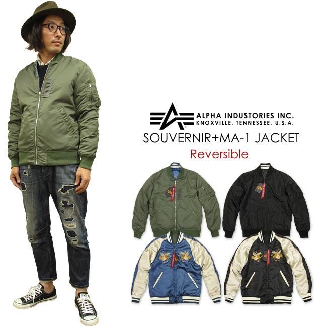 ALPHA INDUSTRIES アルファ スーベニアリバーシブル MA-1ジャケット　スカジャン