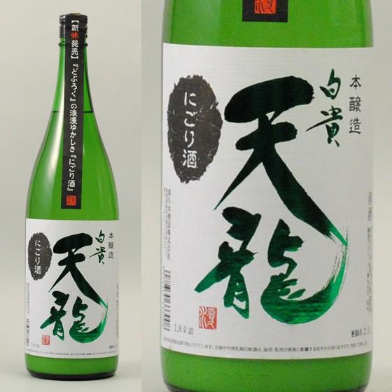 西龍白甕 Hakuryu Junmai Daiginjo - Sake - Gold Quality Award 2026 from