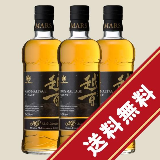 マルス モルテージ 越百(こすも) モルトセレクション 700ml 3本セット