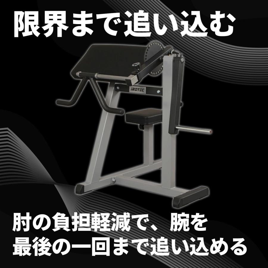 IROTEC（アイロテック） [7/18-7/20はP-up] バイセプスカール