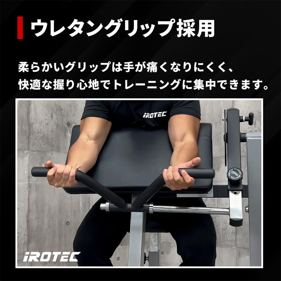 IROTEC（アイロテック） [7/25-7/26迄P-up] バイセプスカール
