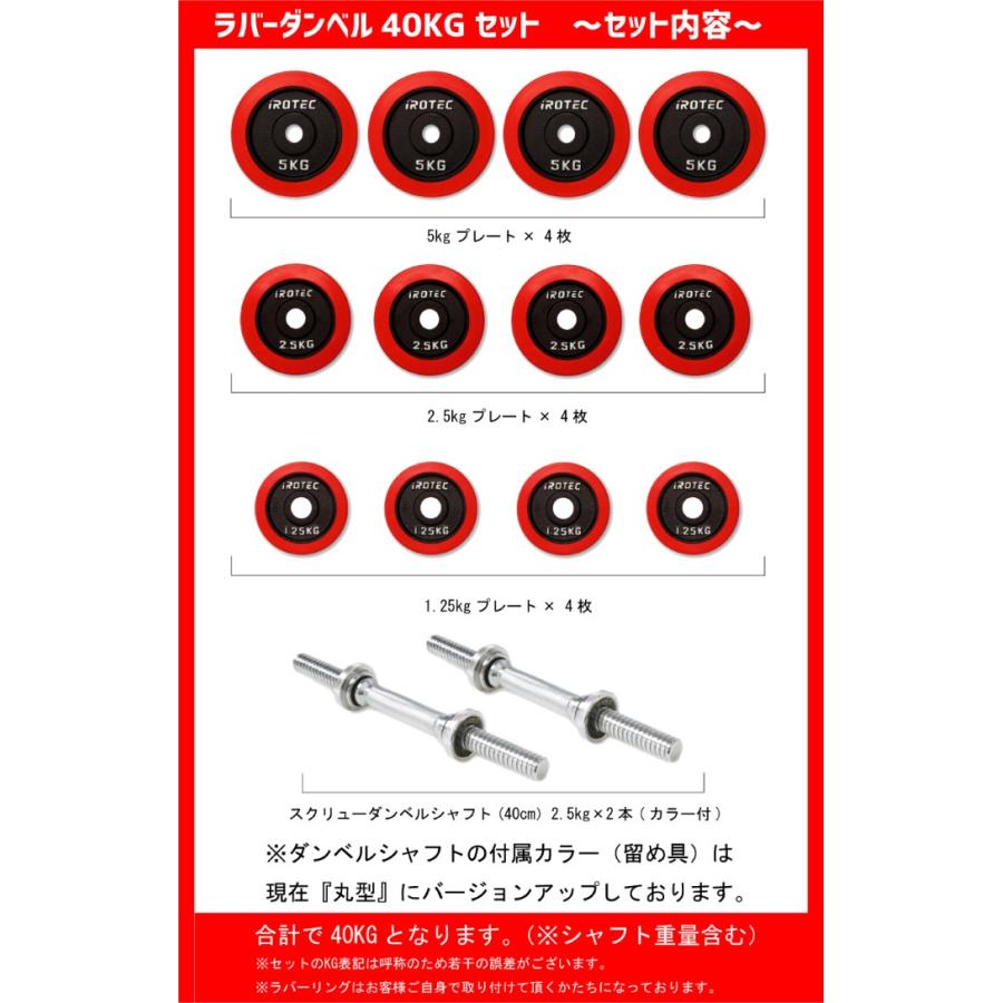 本州送料無料 ダンベル20kg 2個セット IROTEC（アイロテック）トライアルセットR40/ダンベル 40kg 筋トレ ダンベルセット トレーニング器具 ベンチプレス｜super-sports｜03