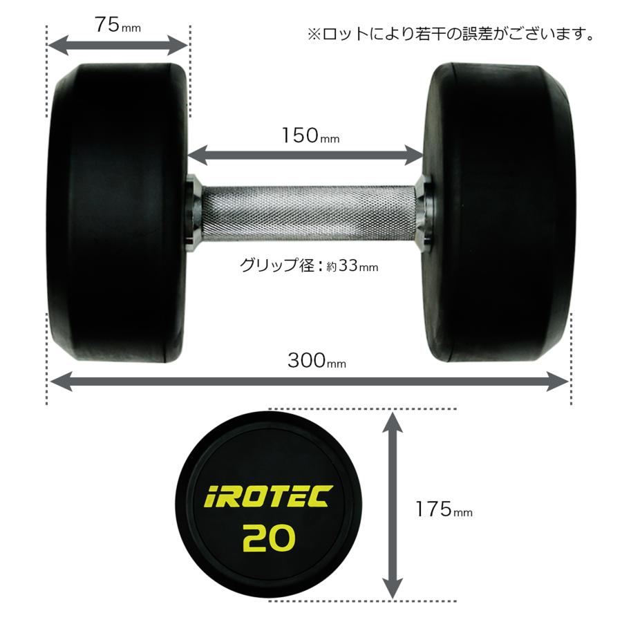 IROTEC(アイロテック) ジムダンベル 20KG / ダンベル ラバーダンベル 筋トレ トレーニング器具 筋トレ器具 筋トレグッズ ベンチプレス バーベル 握力｜super-sports｜04