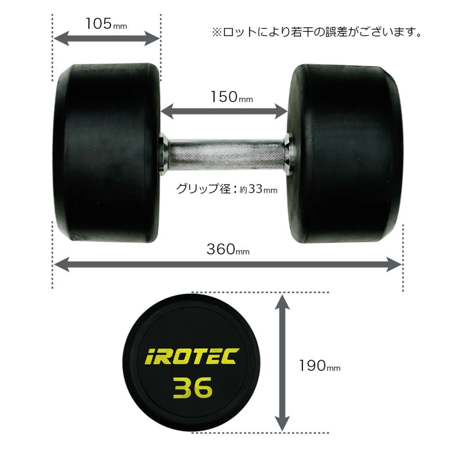 IROTEC（アイロテック） ジムダンベル 36KG/ダンベル トレーニング器具