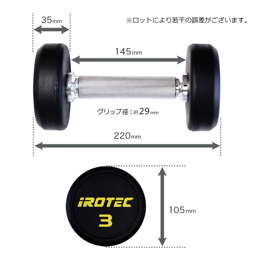 IROTEC（アイロテック） ジムダンベル 3KG / ダンベル 筋トレ 