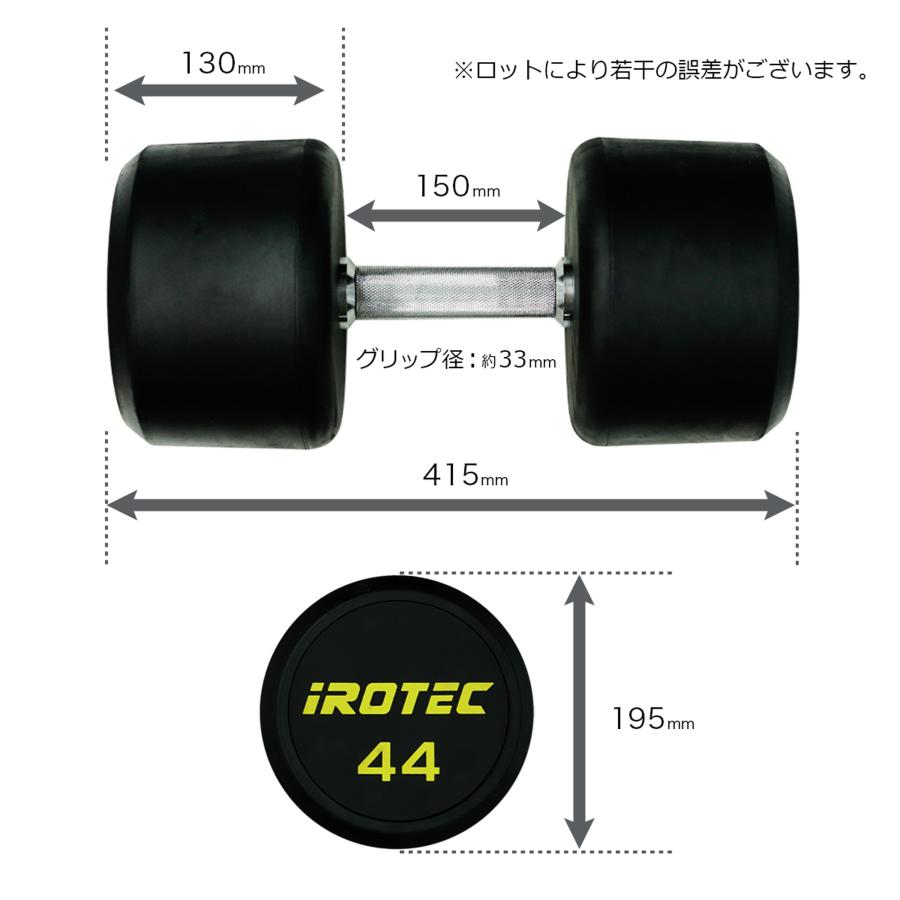 IROTEC（アイロテック） ジムダンベル 44KG/ダンベル トレーニング器具