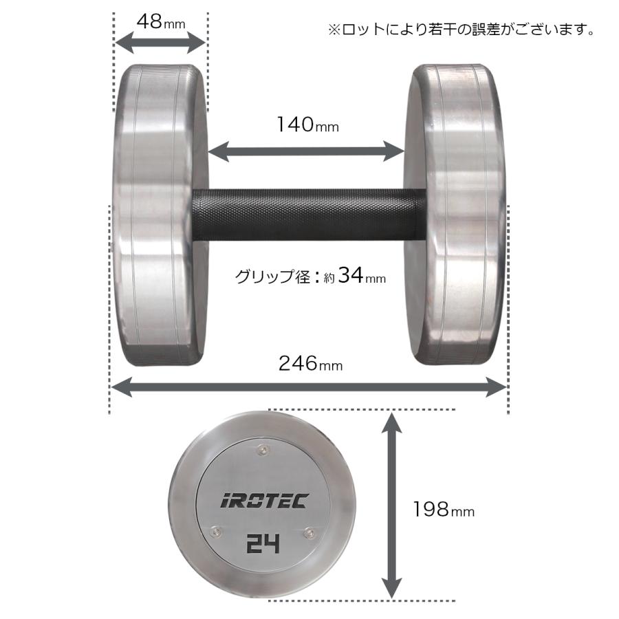 IROTEC IROTEC（アイロテック）ハードクロームジムダンベル24KG