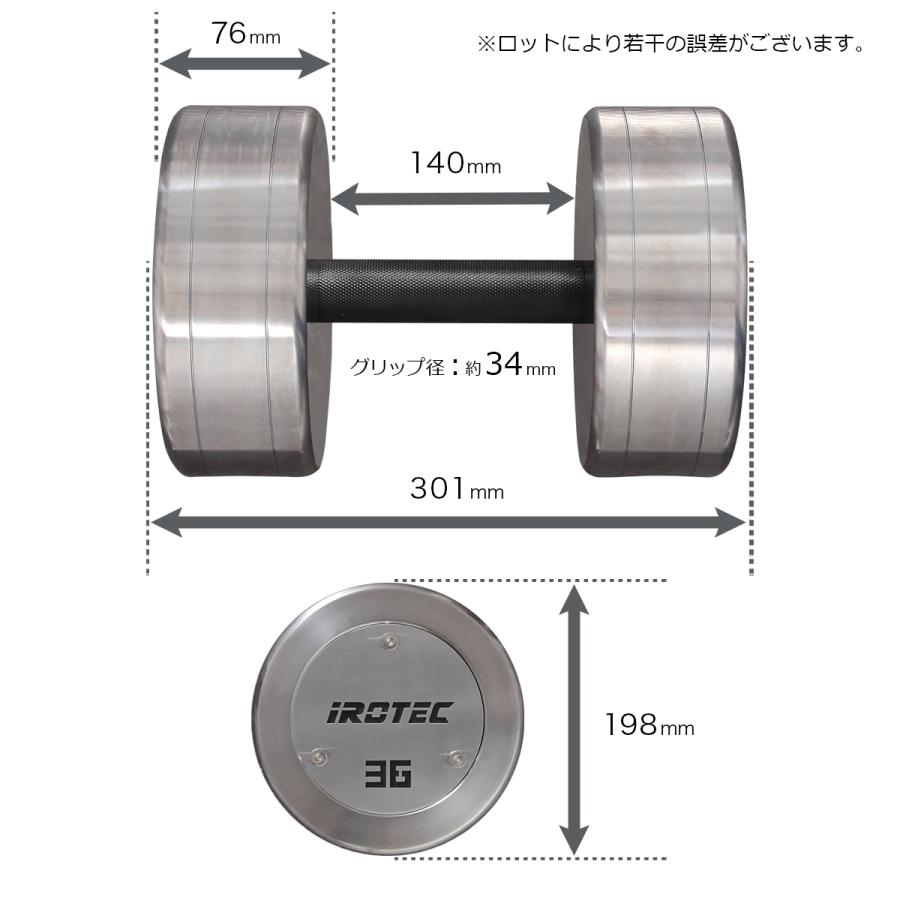 IROTEC（アイロテック） ハードクロームジムダンベル36KG / ダンベル 