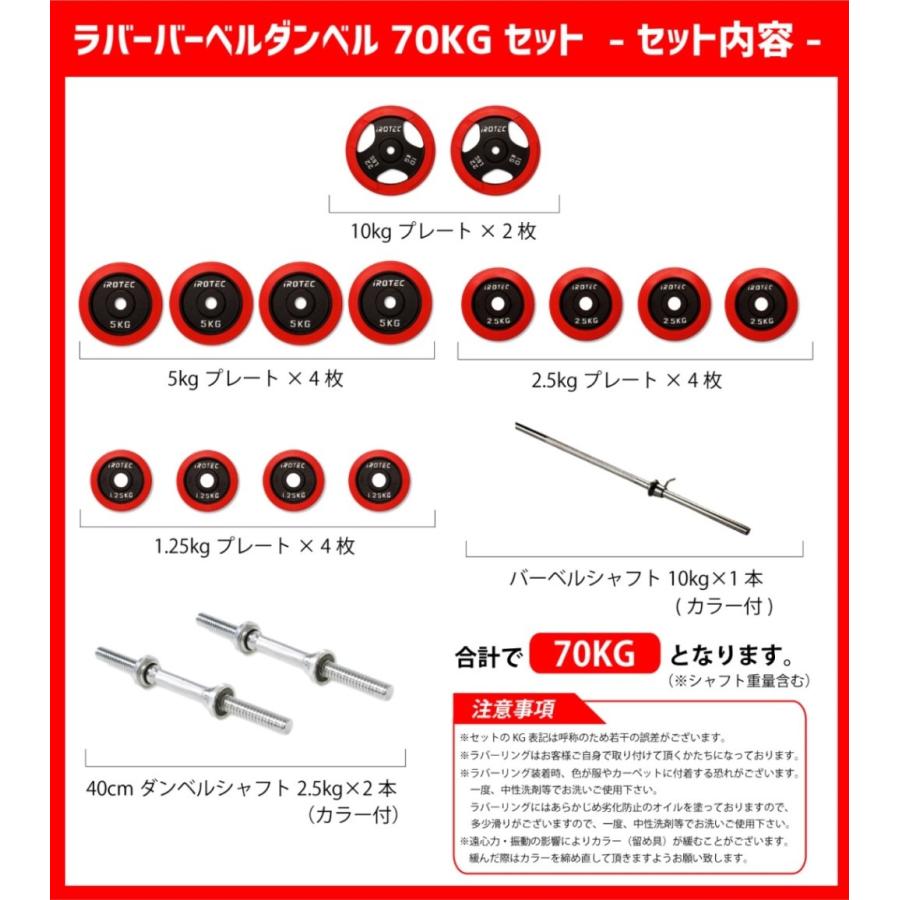 ベンチプレスセット IROTEC(アイロテック)ビルドアップコンポR70/ バーベルセット 筋トレ トレーニングマシン ベンチプレス ダンベル ホームジム 筋トレ器具｜super-sports｜04