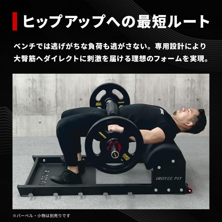 IROTEC（アイロテック） [5/30-6/1迄Pアップ] IROTEC FIT