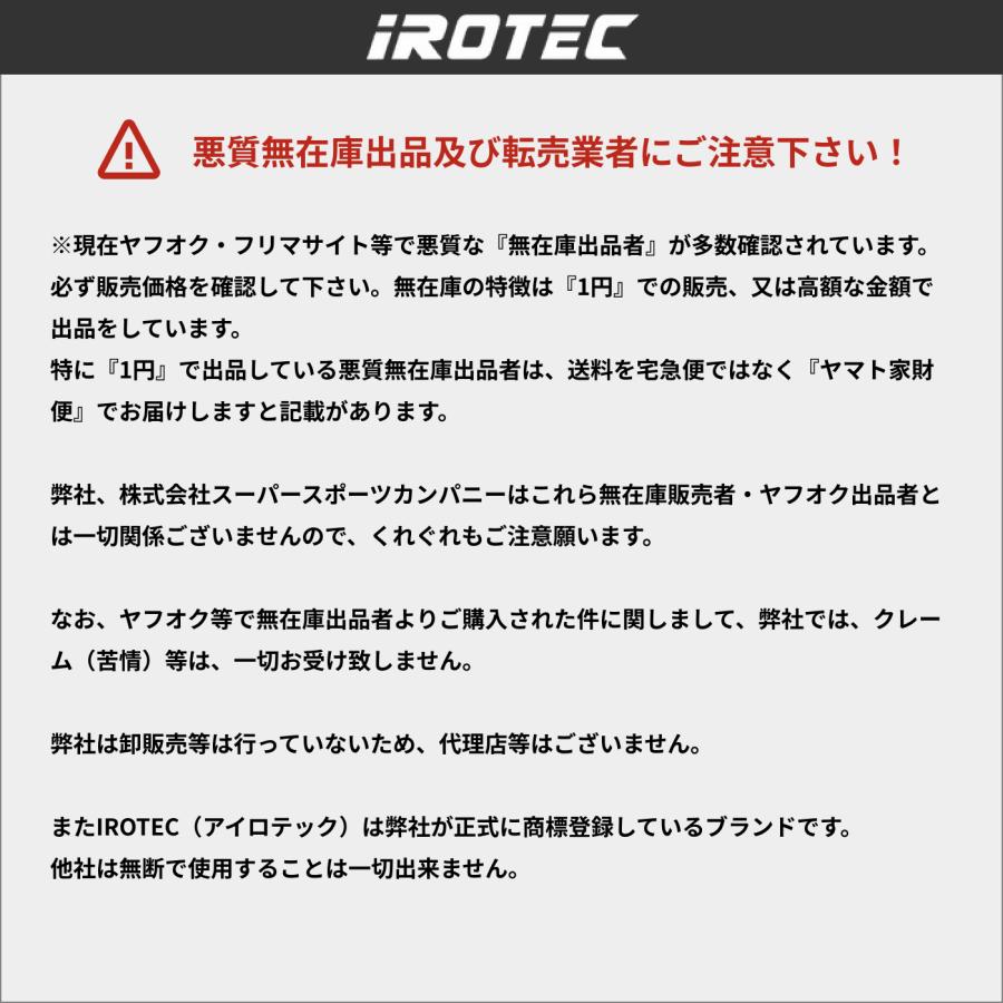 IROTEC（アイロテック） [5/15-5/17迄Pアップ] ダンベル セット