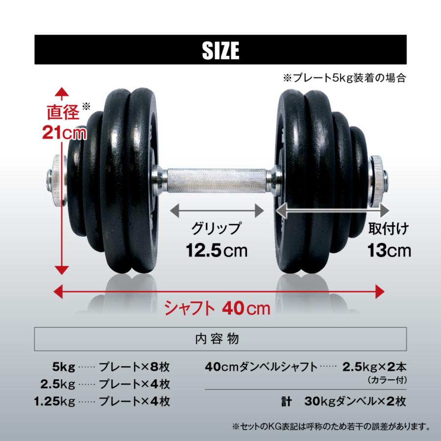 ダンベル セット IROTEC(アイロテック)アイアンダンベル60kgセット 30kg×2個 / ベンチプレス バーベル 可変式 筋トレ ダンベルセット 鉄アレイ 筋トレ器具｜super-sports｜03