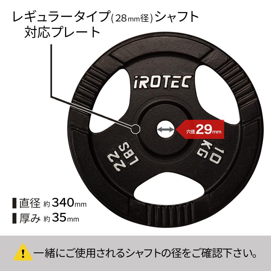 IROTEC バーベル プレート IROTEC(アイロテック)アイアン IROTEC バーベル プレート IROTEC(アイロテック)アイアン