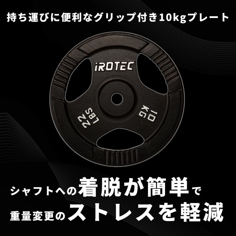 IROTEC バーベル プレート IROTEC(アイロテック)アイアン