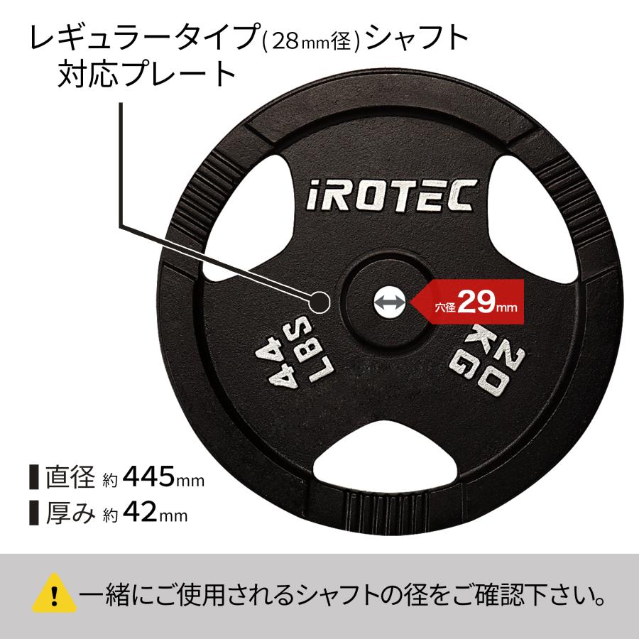 バーベル IROTEC(アイロテック)アイアンプレート 20KG [1枚] 穴径29mm / バーベルプレート ベンチプレス 筋トレ トレーニング器具 ダンベル ウエイト 器具｜super-sports｜02