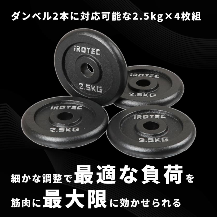 IROTEC（アイロテック） バーベル プレート アイアンプレート2.5KG [4