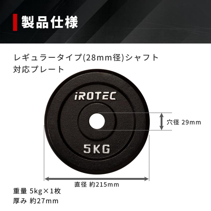 IROTEC バーベル プレート IROTEC(アイロテック)アイアン