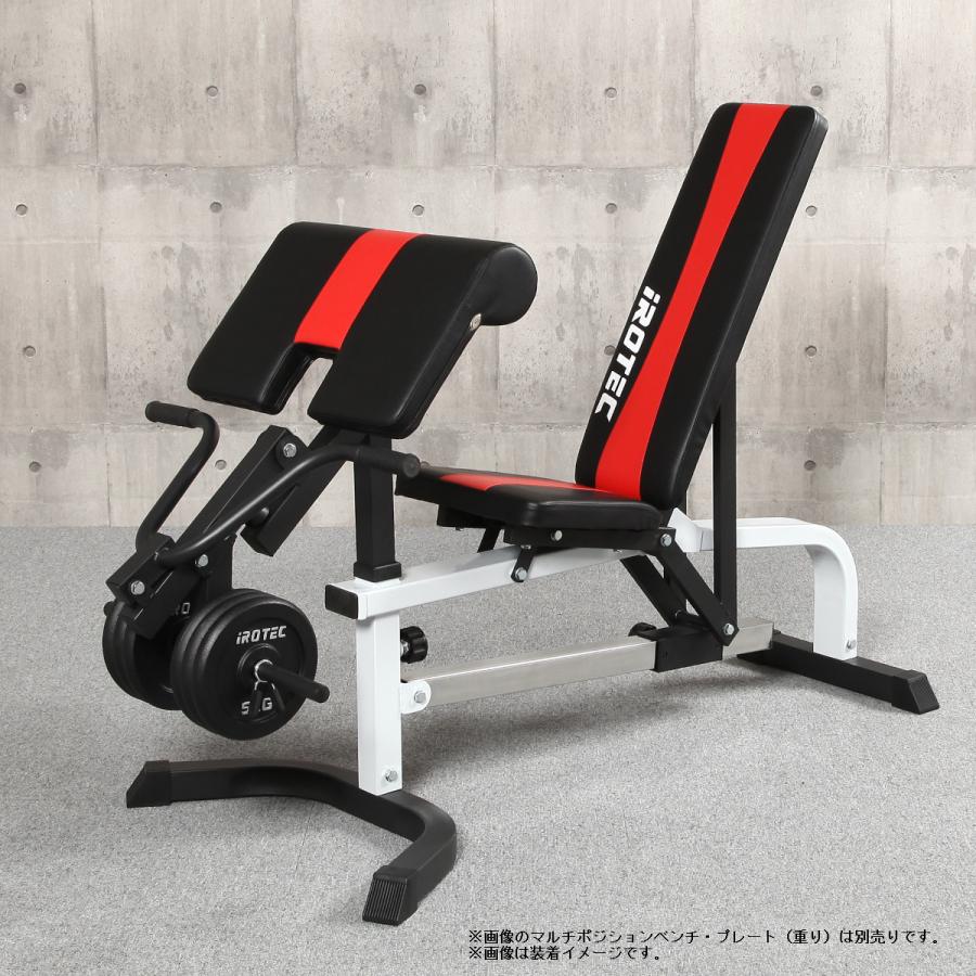 IROTEC IROTEC(アイロテック)マルチポジションベンチ専用 IROTEC IROTEC(アイロテック)マルチポジションベンチ専用