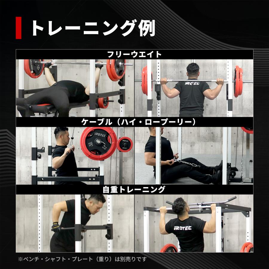 トレーニング器具■IROTECアイロテック　4本セットセーフティバー　ベンチプレス・スクワット用 IROTEC（アイロテック） マルチパワーラック / トレーニング器具