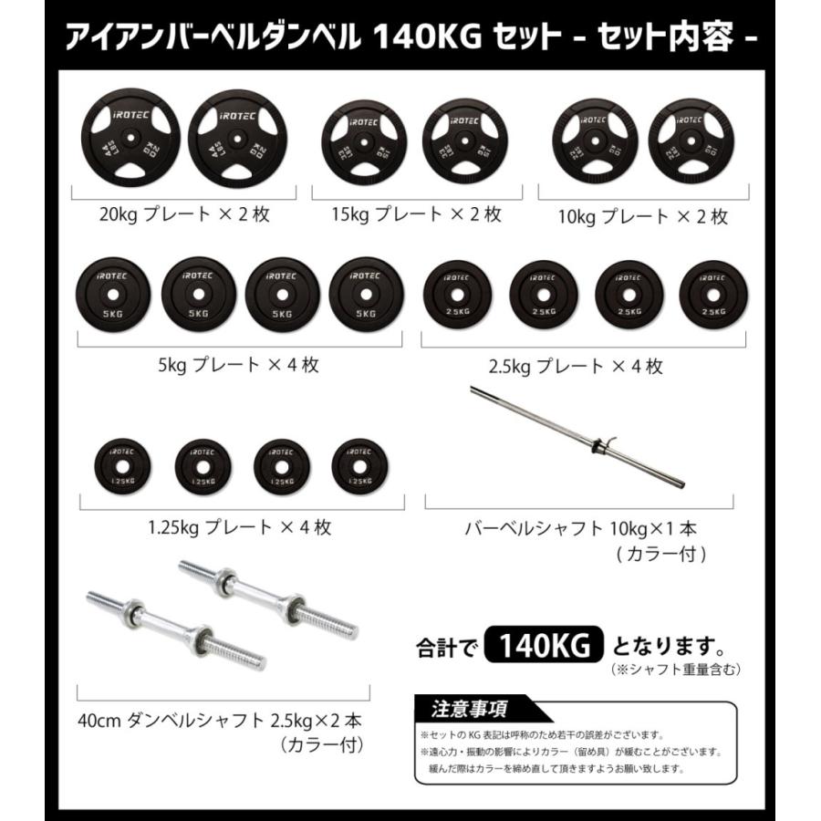 バーベルセット IROTEC（アイロテック）マルチビルダーステーション140/ トレーニングマシン トレーニング器具 パワーラック ハーフラック インクラインベンチ｜super-sports｜06