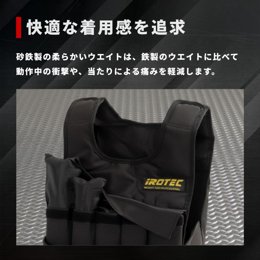 IROTEC（アイロテック） [9/27はPアップ] NEWアジャストパワーウエイト