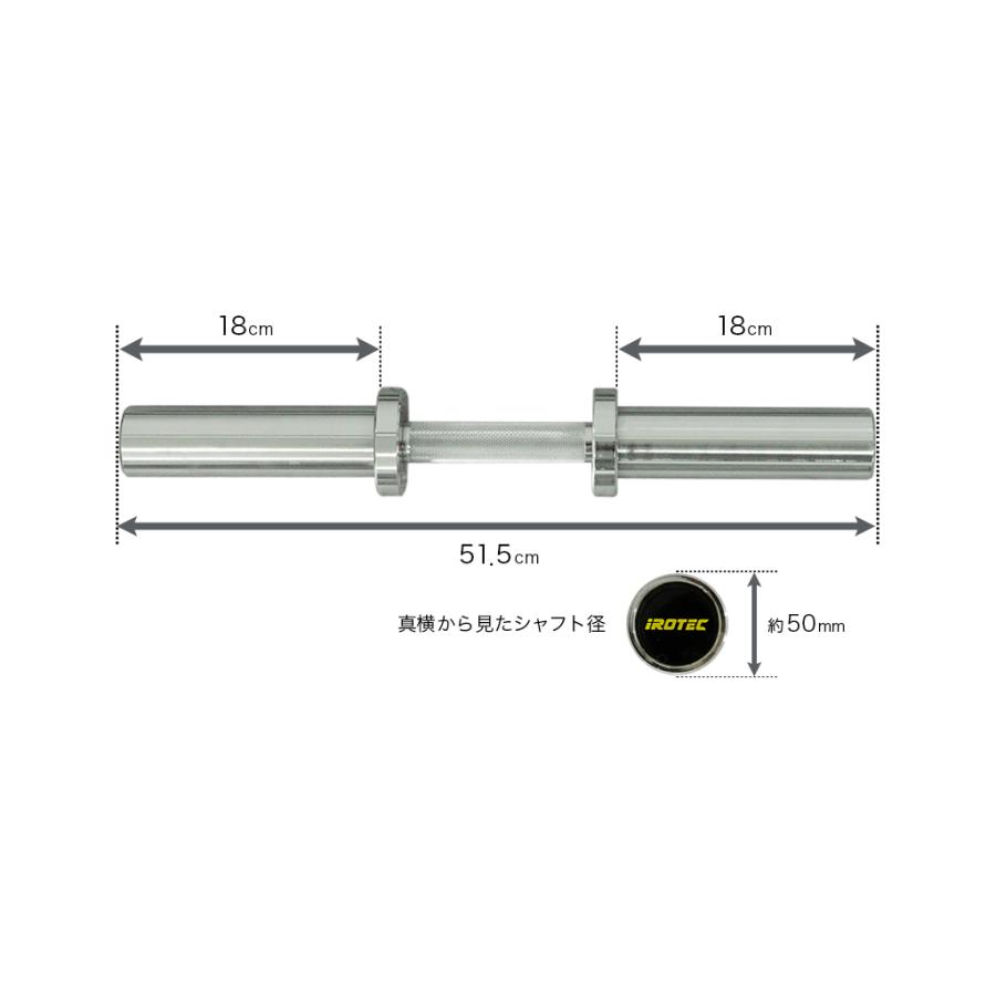 IROTEC IROTEC(アイロテック)オリンピック ダンベルシャフト IROTEC IROTEC(アイロテック)オリンピック ダンベルシャフト