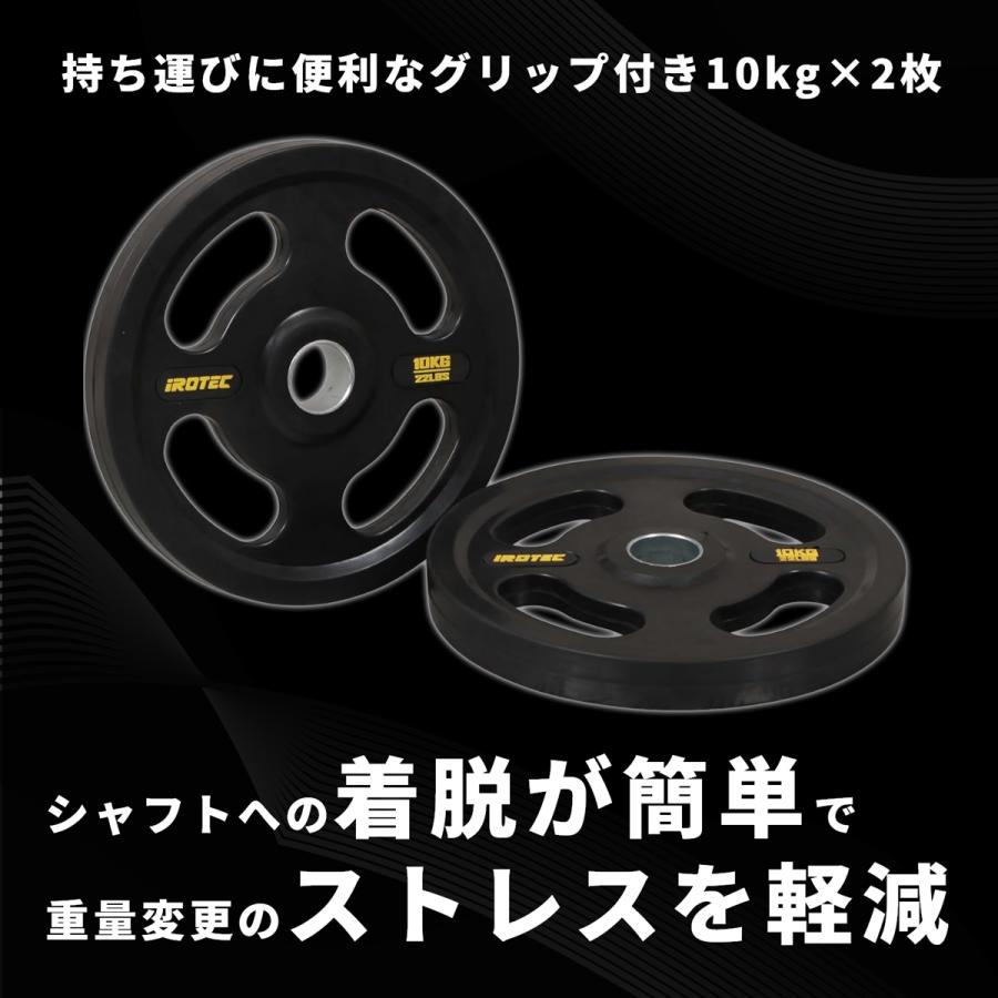 IROTEC（アイロテック） オールラバー仕様 オリンピック プレート 10KG