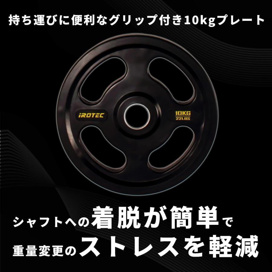 IROTEC（アイロテック） バーベルプレート オールラバー仕様