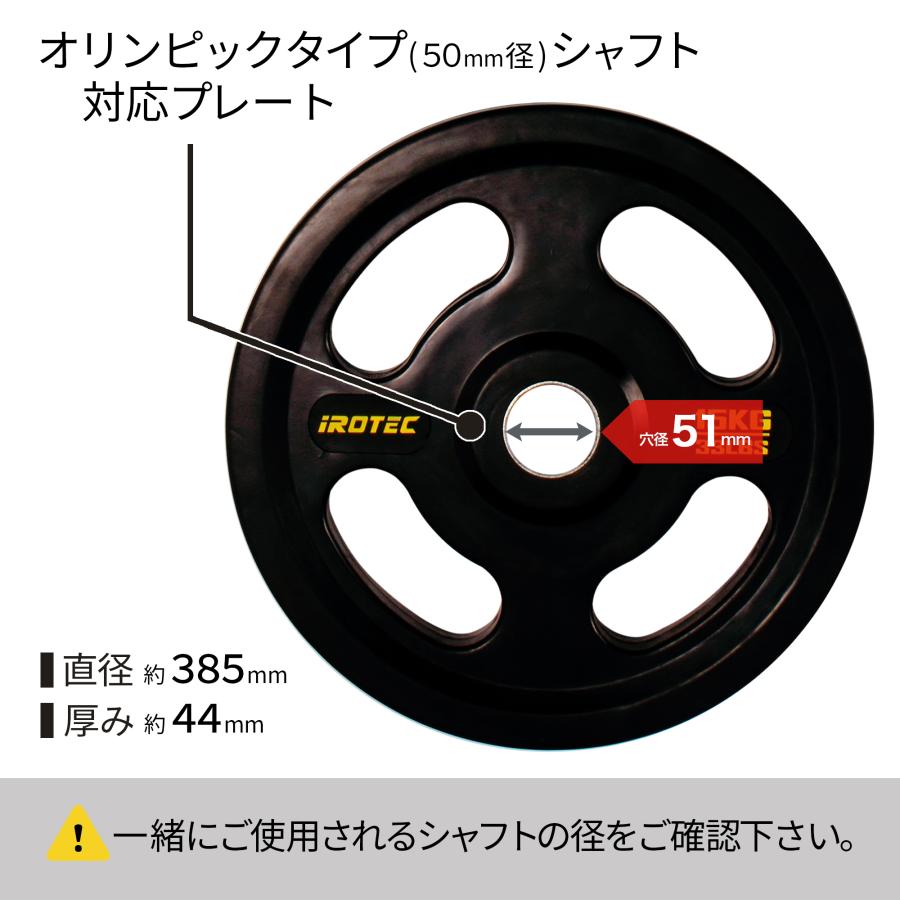 バーベル プレート IROTEC(アイロテック)オリンピック プレート 15KG [1枚] 穴径51mm ダンベル バーベル ベンチプレス トレーニング器具 筋トレ｜super-sports｜02