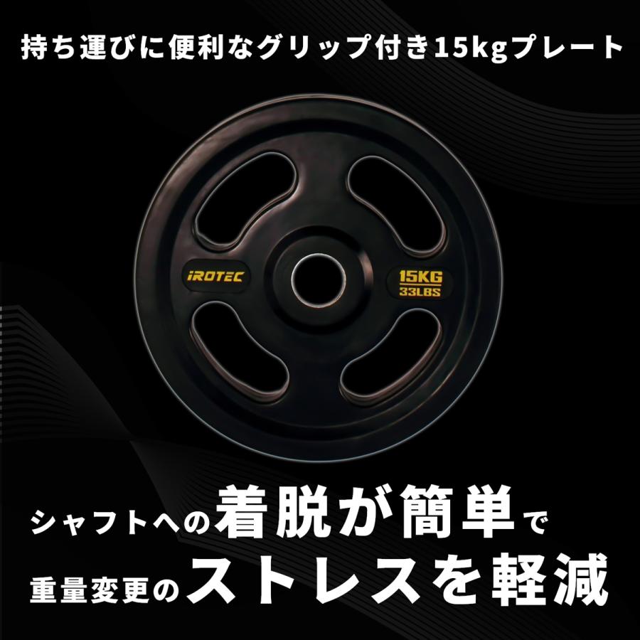 IROTEC（アイロテック） バーベル プレート オリンピック プレート