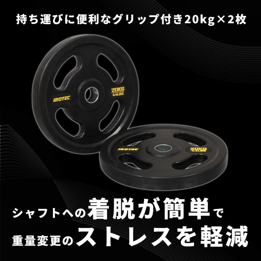 IROTEC（アイロテック） オールラバー仕様 オリンピック プレート 20KG