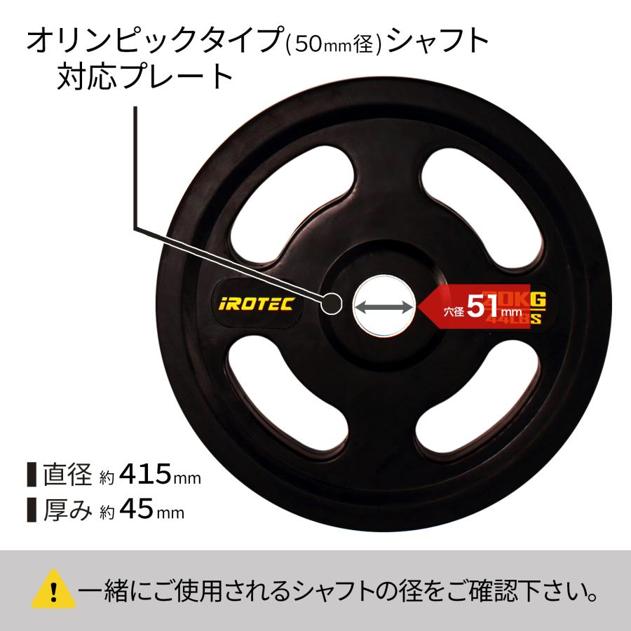 IROTEC バーベル プレート IROTEC(アイロテック)オリンピック IROTEC バーベル プレート IROTEC(アイロテック)オリンピック