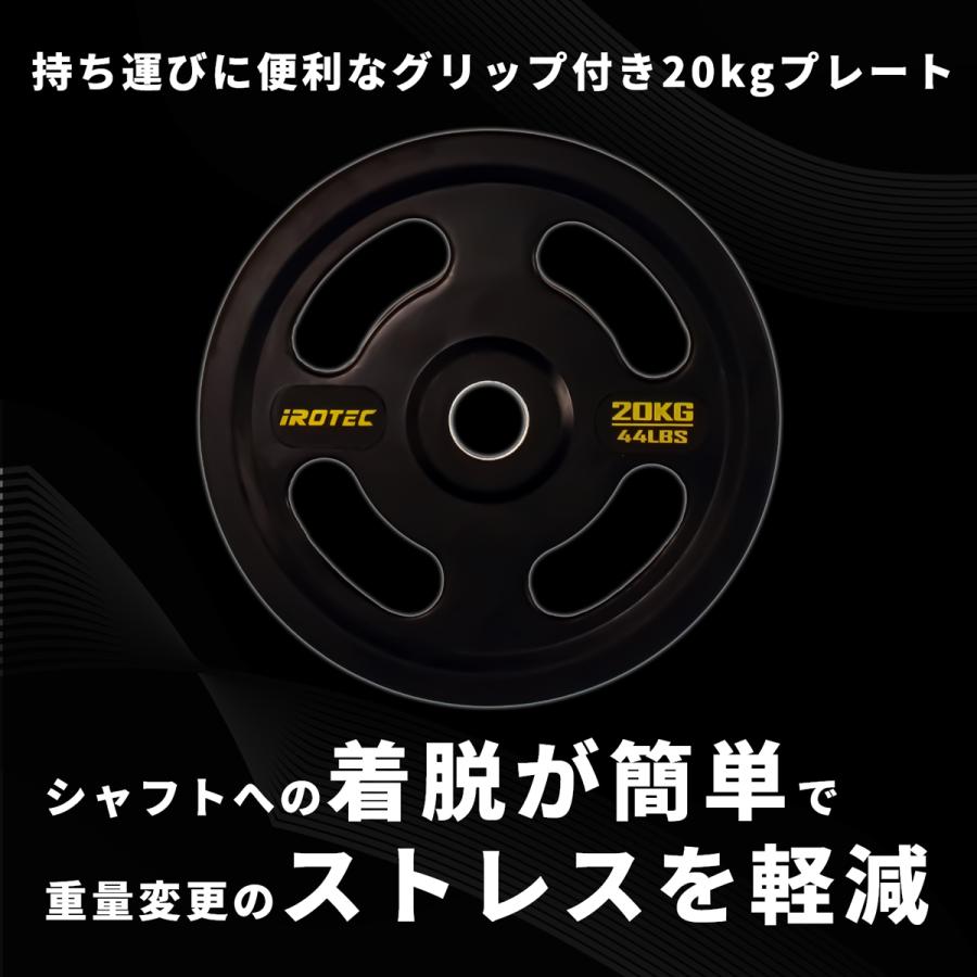 IROTEC（アイロテック） バーベル プレート オリンピック プレート