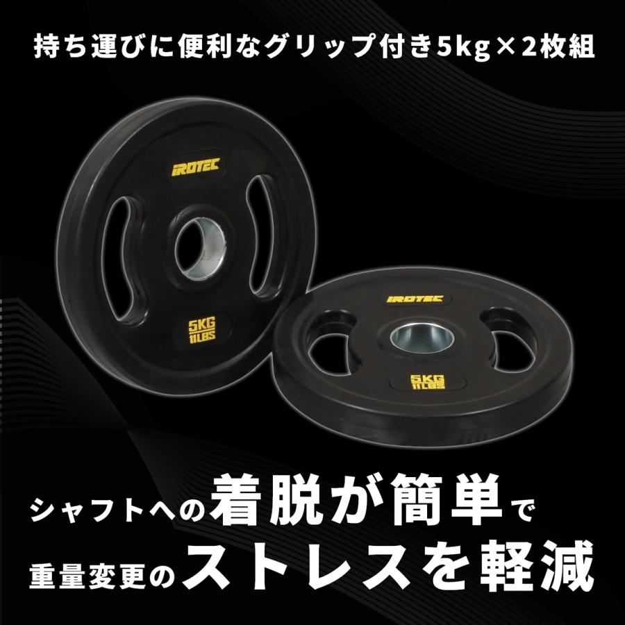 IROTEC（アイロテック） オールラバー仕様 オリンピック プレート 5KG
