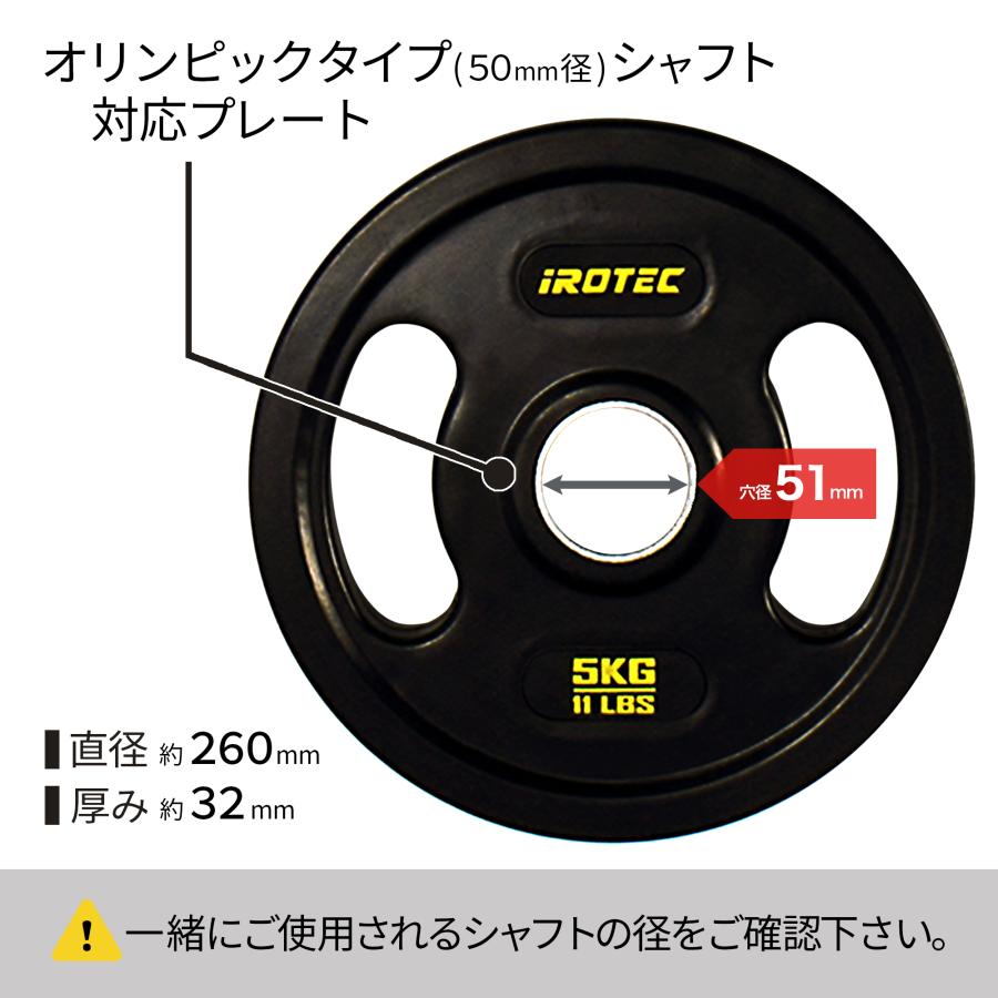 IROTEC IROTEC(アイロテック)オールラバー仕様 オリンピック IROTEC IROTEC(アイロテック)オールラバー仕様 オリンピック