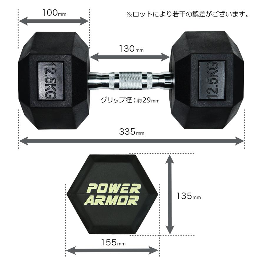 [2024年新発売！]POWER ARMOR（パワーアーマー）ラバーHEXダンベル12.5KG[1本]/ダンベル バーベル ベンチプレス 筋トレ 鉄アレイ トレーニング器具 健康器具｜super-sports｜07