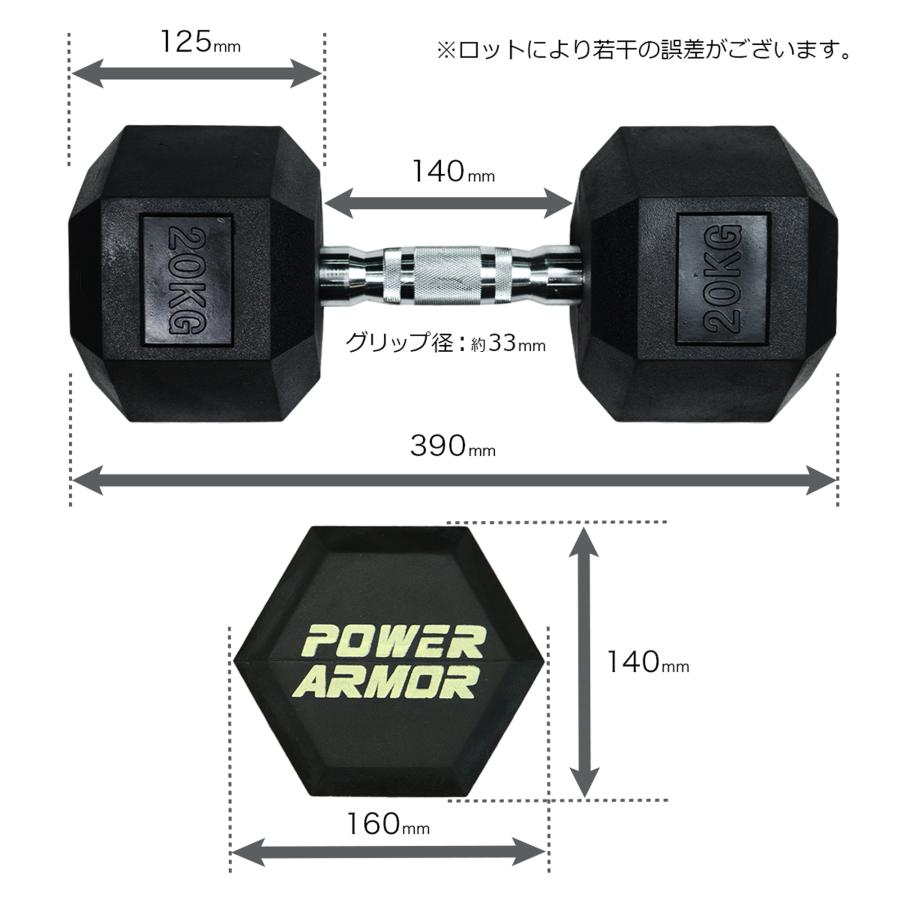 [2024年新発売！]POWER ARMOR（パワーアーマー）ラバーHEXダンベル20KG[1本]/ダンベル バーベル ベンチプレス 筋トレ 鉄アレイ トレーニング器具 ウエイト｜super-sports｜07