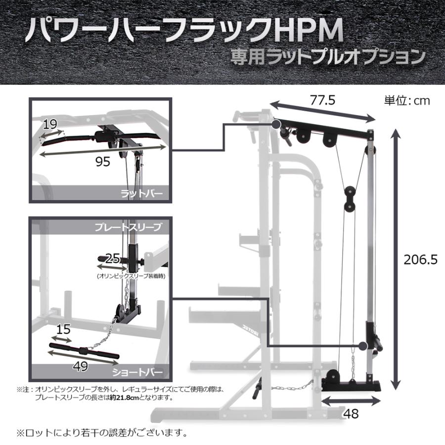 IROTEC（アイロテック）パワーハーフラックHPM専用ラットプルオプション/ パワーラック マルチジム ホームジム トレーニングマシン トレーニング器具 筋トレ｜super-sports｜04