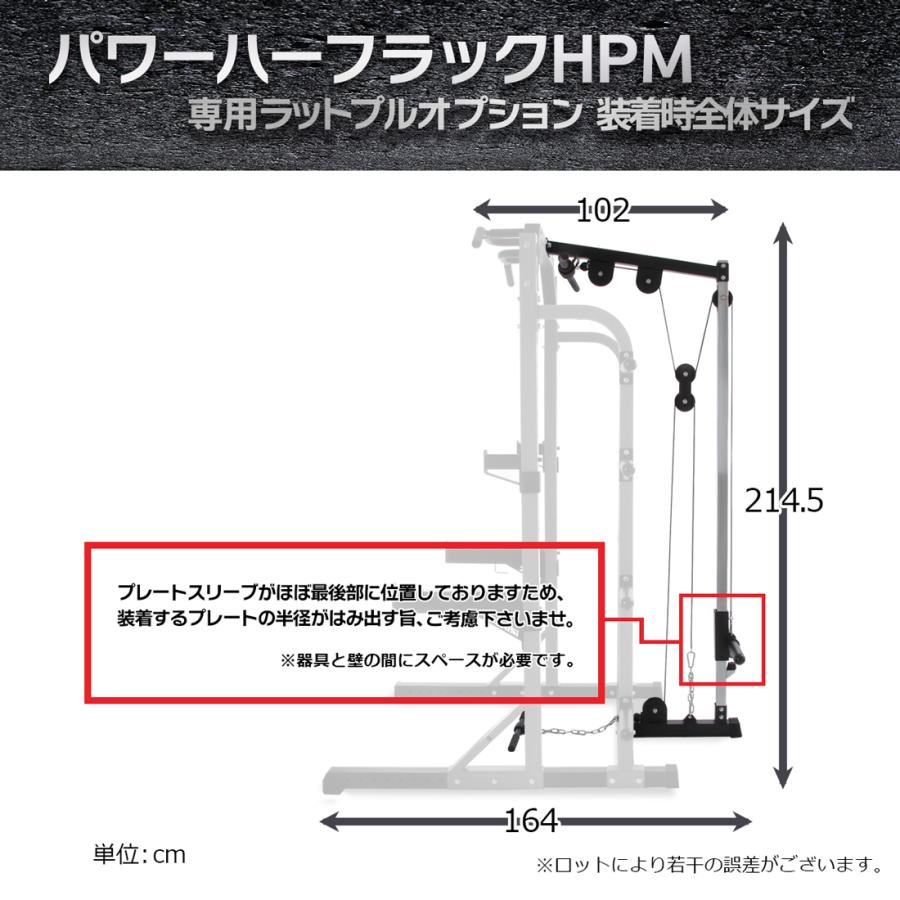 IROTEC（アイロテック）パワーハーフラックHPM専用ラットプルオプション/ パワーラック マルチジム ホームジム トレーニングマシン トレーニング器具 筋トレ｜super-sports｜05