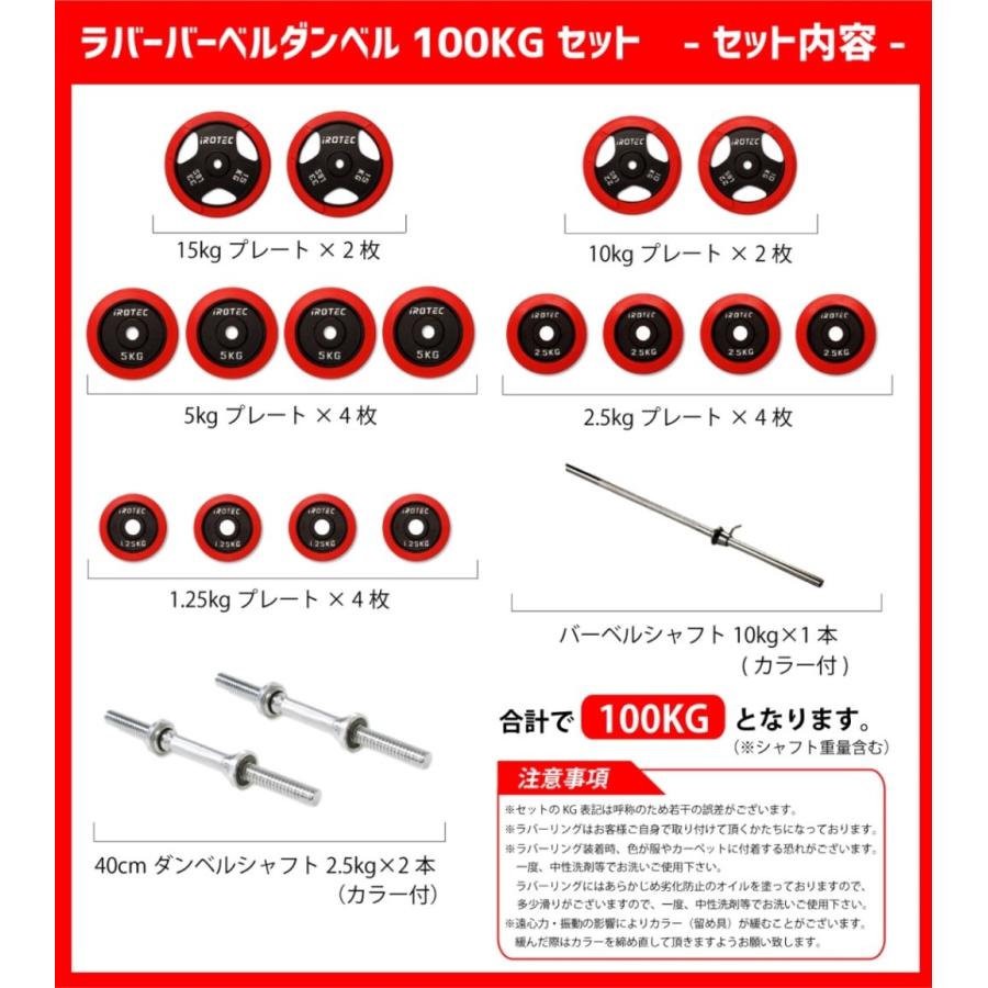 ベンチプレスセット IROTEC（アイロテック）ストレングスセットR100 K/ ベンチプレス トレーニング器具 トレーニングマシン バーベル ホームジム 筋トレ｜super-sports｜04