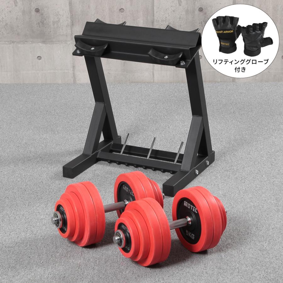 iROTEC アイロテック可変式ダンベル60キロセット