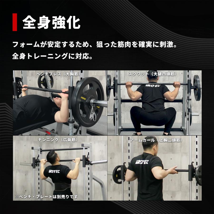 トレーニング器具■IROTECアイロテック　4本セットセーフティバー　ベンチプレス・スクワット用 IROTEC（アイロテック） マルチパワーラック / トレーニング器具