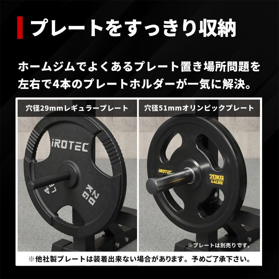 IROTEC（アイロテック） [7/30-8/2迄P-up] パワースクワットスタンドEX