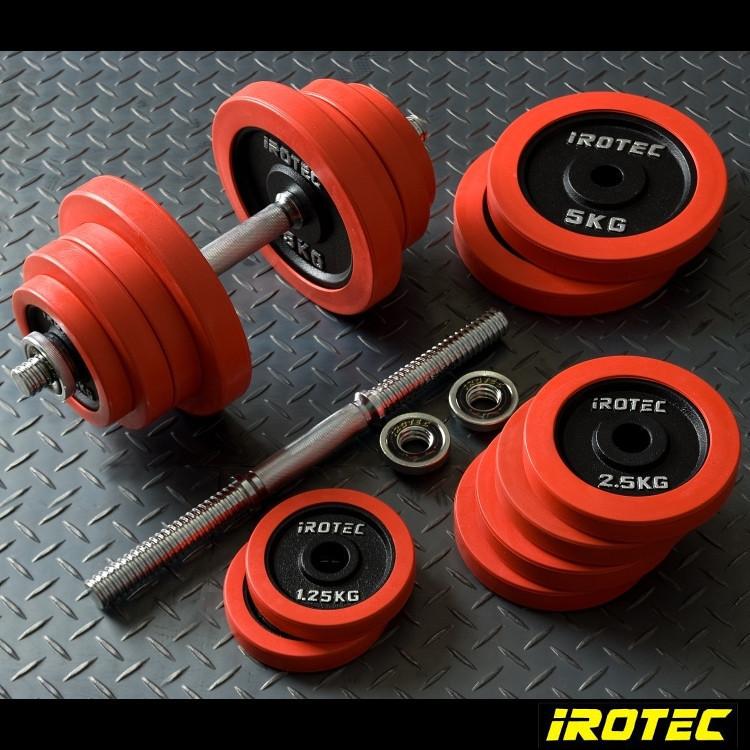 ダンベル IROTEC(アイロテック)ラバー ダンベル50kgセット 25kg×2個 / 筋トレ 筋トレ器具 トレーニング器具 ベンチプレス 可変式 バーベル 鉄アレイ 器具｜super-sports