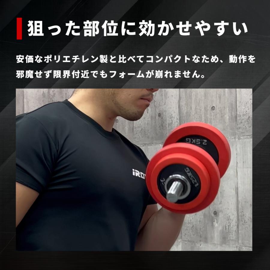 IROTEC バーベル プレート IROTEC（アイロテック）ラバー