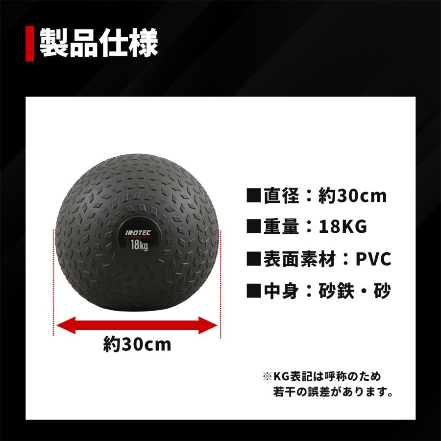 IROTEC（アイロテック） スラムボール18KG / クロスフィット 筋トレ