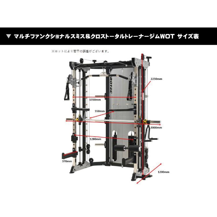 IROTEC(アイロテック)プレートローディングファンクショナルスミス
