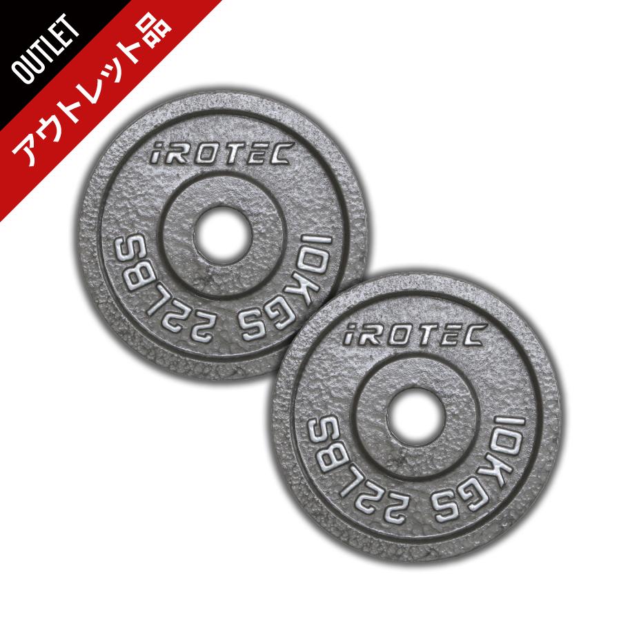 IROTEC（アイロテック） [アウトレット品]オリンピックアイアン 