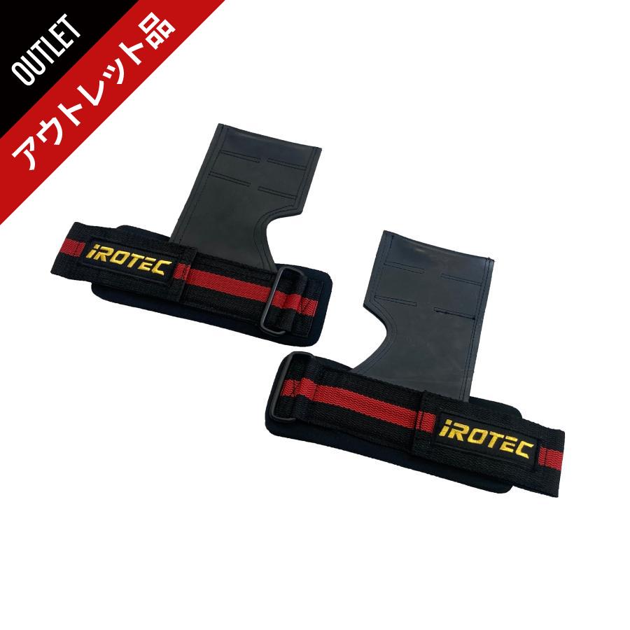 IROTEC（アイロテック） [アウトレット品] パワーグリップ/ 懸垂 